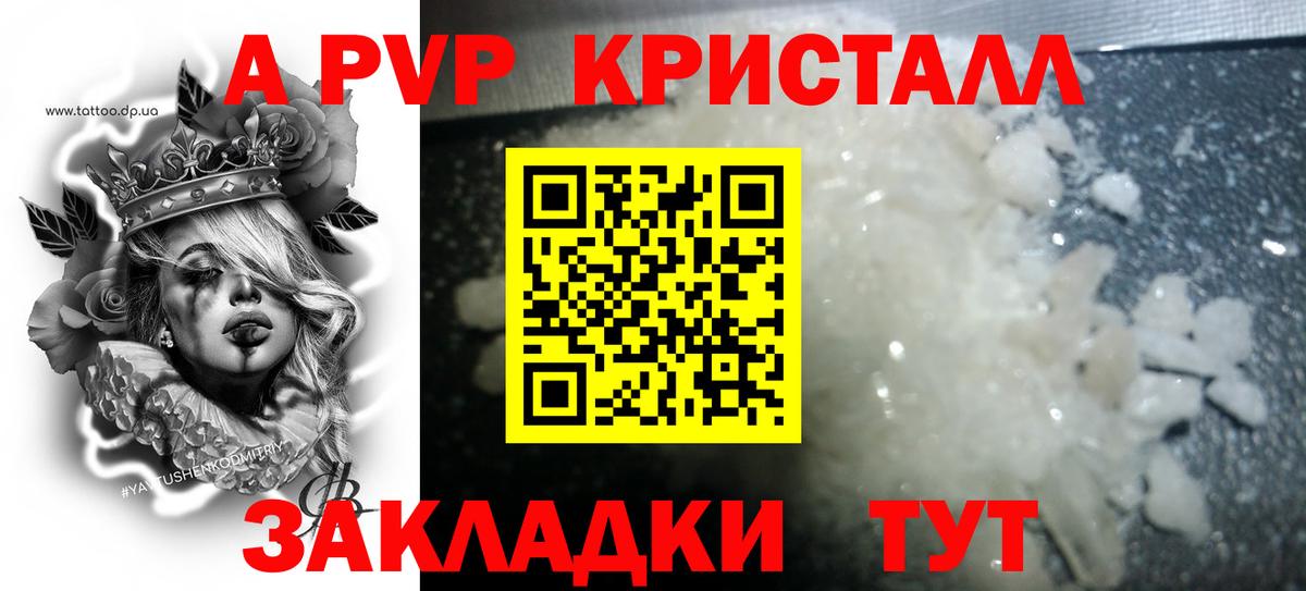 Партизанск  Alpha PVP мука  Вход с VPN  Alpha PVP мука  Alfa_PVP  A-PVP СК КРИС 