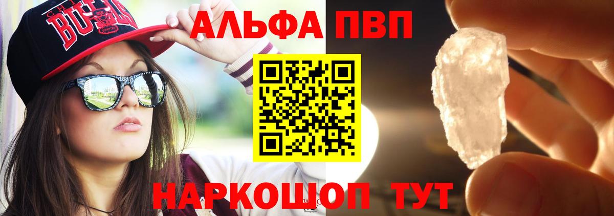 A PVP Соль Партизанск