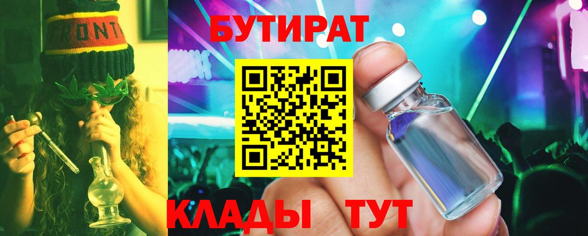 Партизанск  Канабис  КОКАИН  ГАШИШ  Вход с VPN  МЕФ  