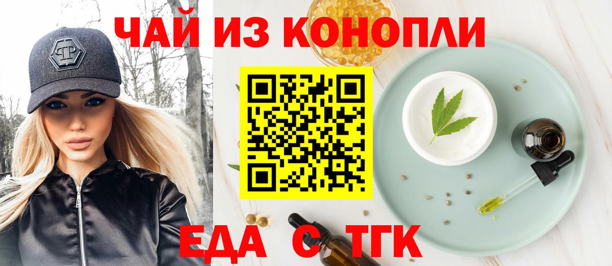 Партизанск  Canna-Cookies конопля  Вход с VPN 