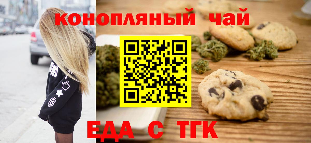 Canna-Cookies марихуана Партизанск