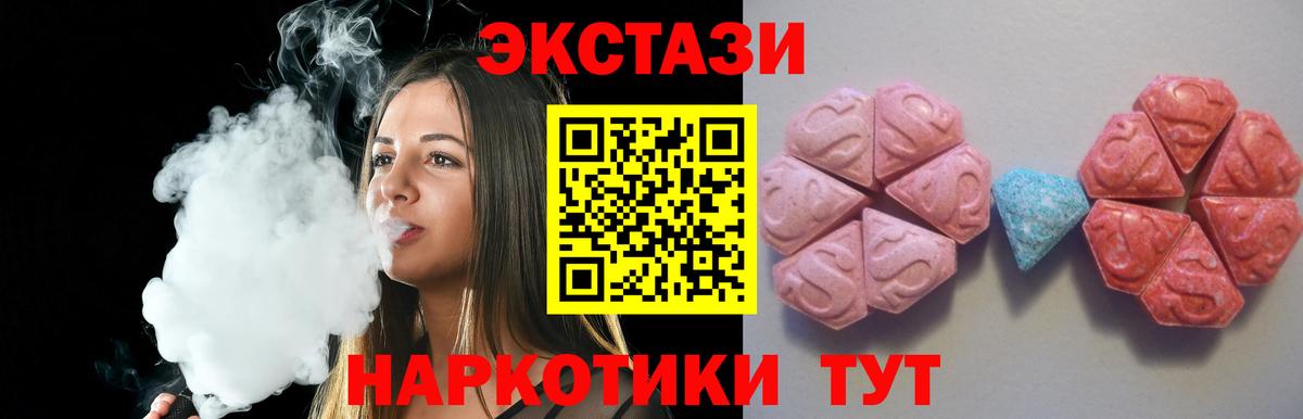 ЭКСТАЗИ  купить наркотик  Вход с VPN  Партизанск  Ecstasy Philipp Plein  ЭКСТАЗИ диски 