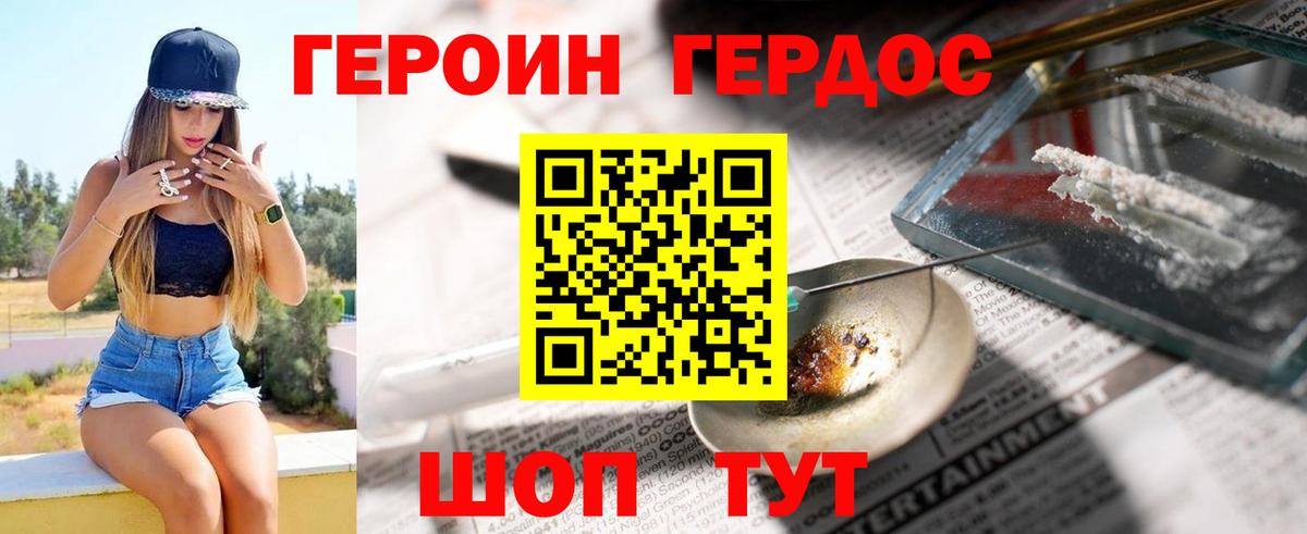 ГЕРОИН Афган Партизанск