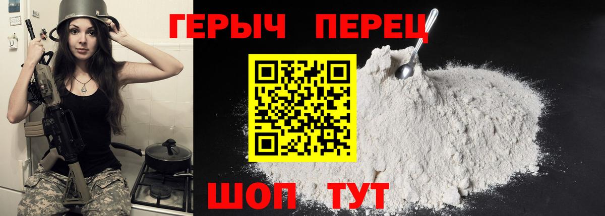 Героин гречка  Вход с VPN  Партизанск 