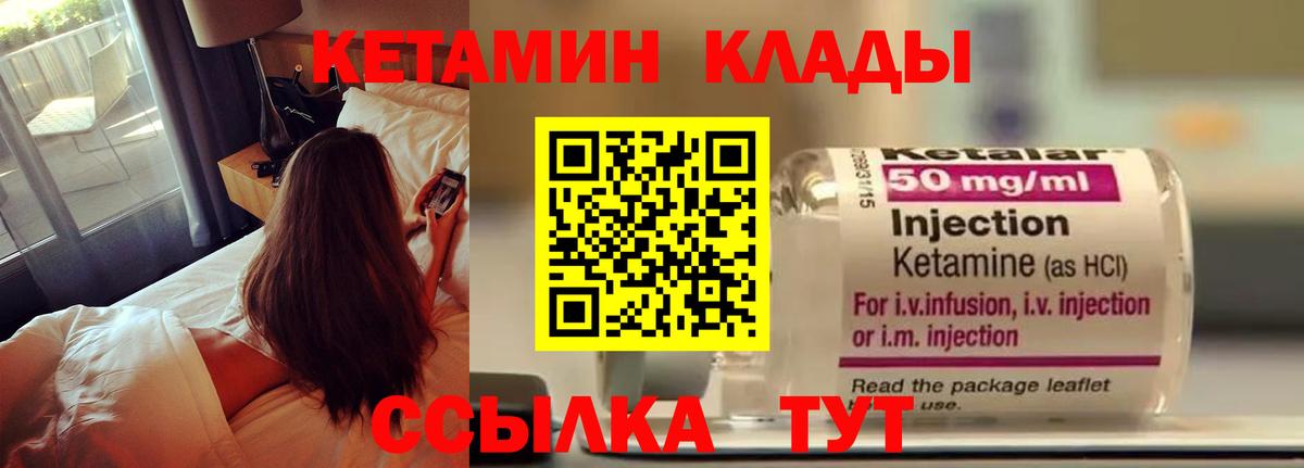 Партизанск  Кетамин VHQ  Вход с VPN 