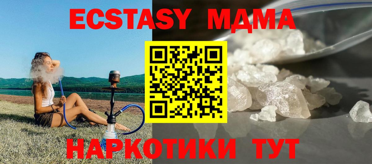 МДМА кристаллы  MDMA молли  Партизанск  Вход с VPN 