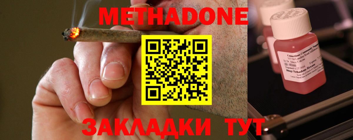 МЕТАДОН VHQ  Вход с VPN  МЕТАДОН мёд  Партизанск 