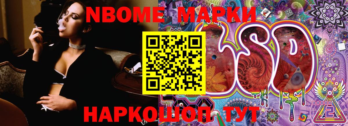 Наркотические марки 1,8мг  Вход с VPN  Наркотические марки 1,8мг  Партизанск 