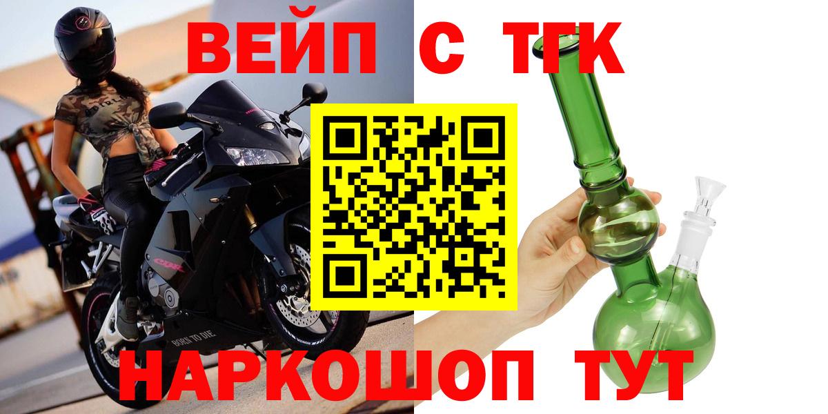 Партизанск  Дистиллят ТГК THC oil  Вход с VPN  Дистиллят ТГК гашишное масло 