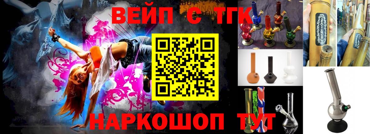 ТГК THC oil Партизанск